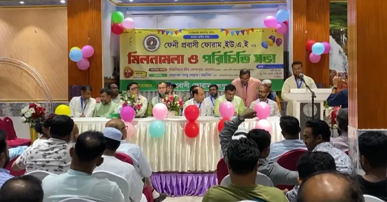 ফেনী প্রবাসী ফোরাম মিলনমেলা ও কমিটির পরিচিতি সভা